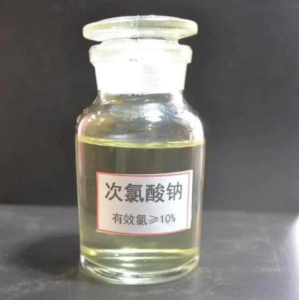  次氯酸钠