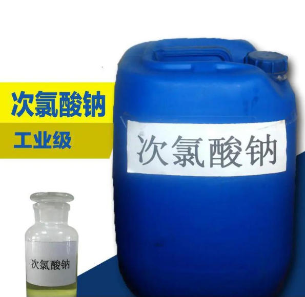  次氯酸钠